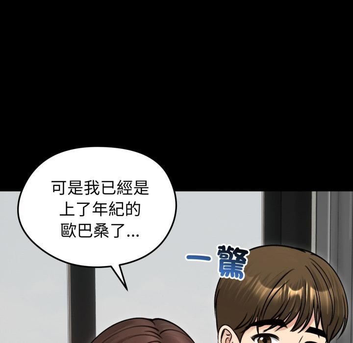 老婆捲款潜逃后第51話