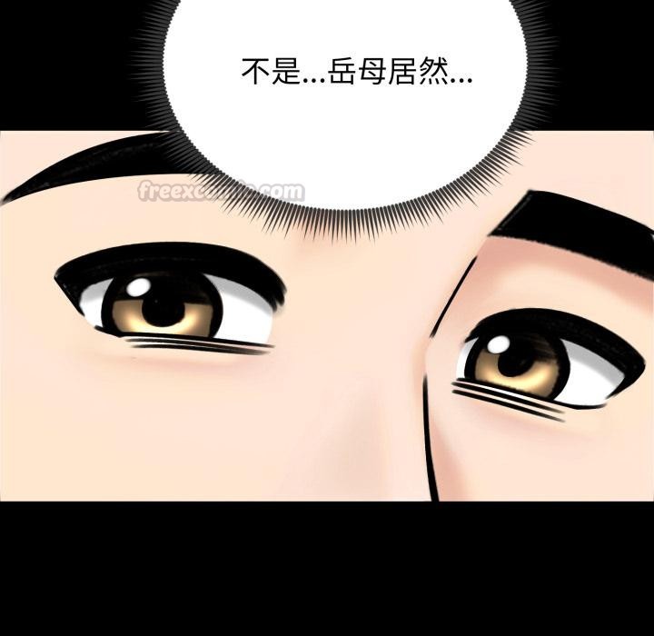 老婆捲款潜逃后第51話