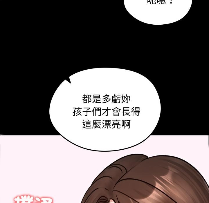 老婆捲款潜逃后第51話