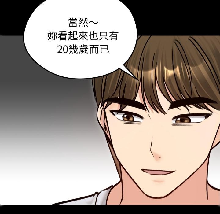 老婆捲款潜逃后第51話