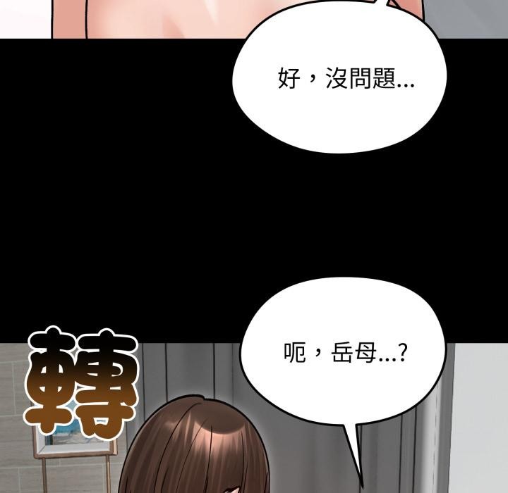老婆捲款潜逃后第51話