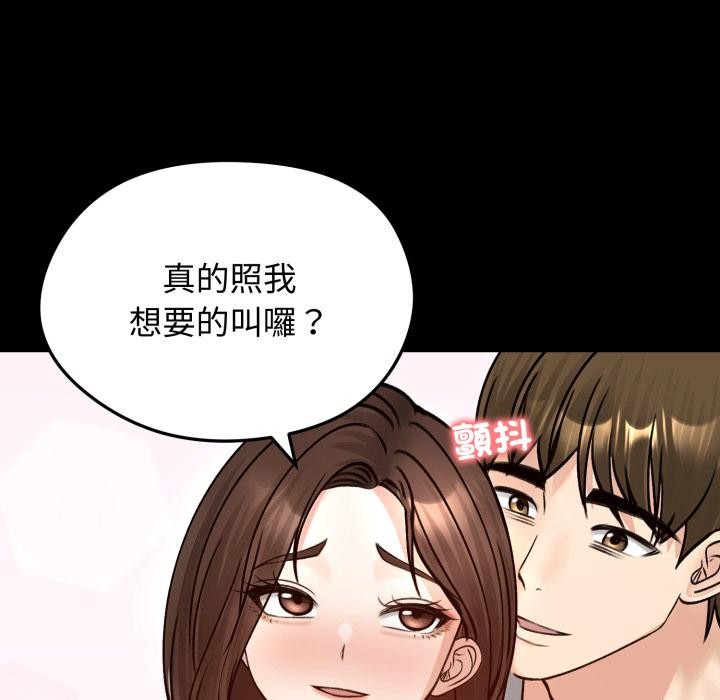 老婆捲款潜逃后第51話