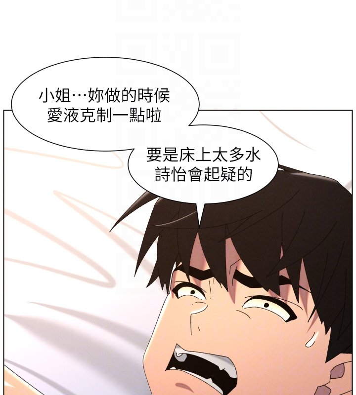 兄妹的秘密授课第101話-還「精」債:宥馨篇