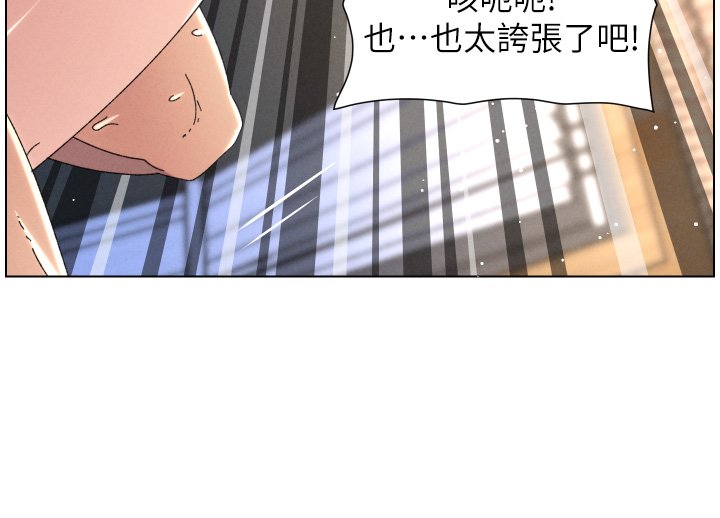 兄妹的秘密授课第101話-還「精」債:宥馨篇