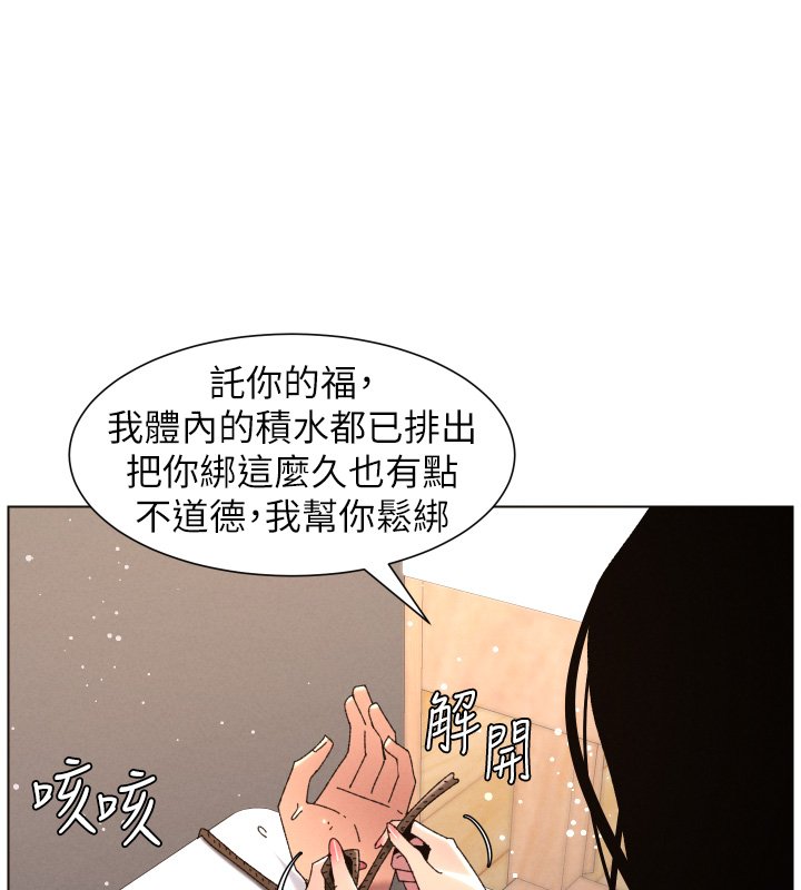 兄妹的秘密授课第101話-還「精」債:宥馨篇