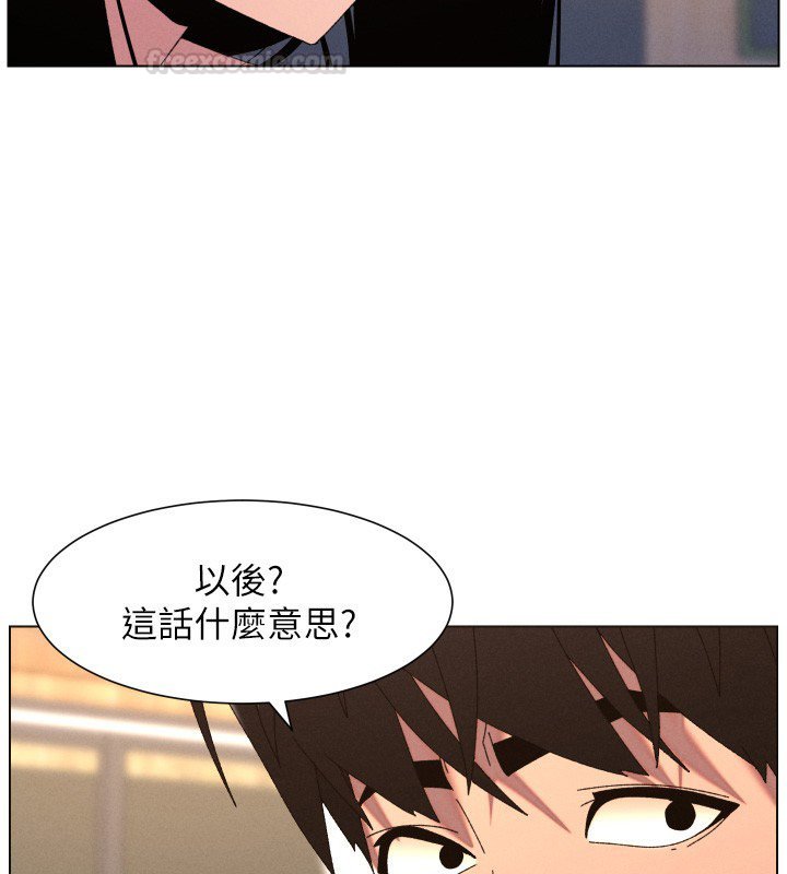 兄妹的秘密授课第101話-還「精」債:宥馨篇