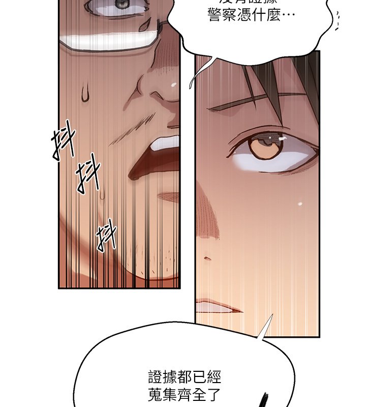 秘密教学第304話-你來保護這個家好嗎?