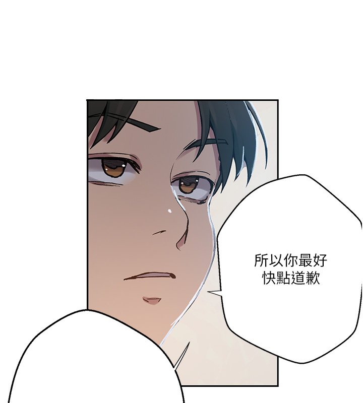 秘密教学第304話-你來保護這個家好嗎?