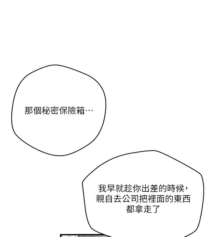 秘密教学第304話-你來保護這個家好嗎?