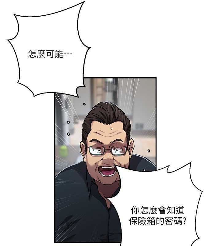 秘密教学第304話-你來保護這個家好嗎?