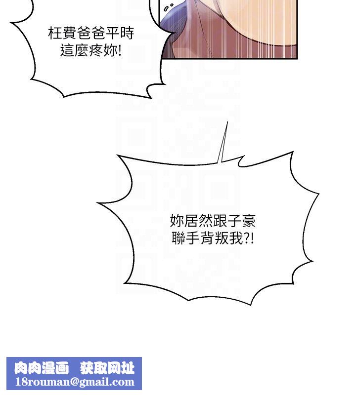 秘密教学第304話-你來保護這個家好嗎?