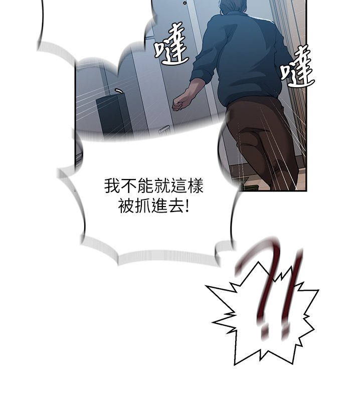 秘密教学第304話-你來保護這個家好嗎?