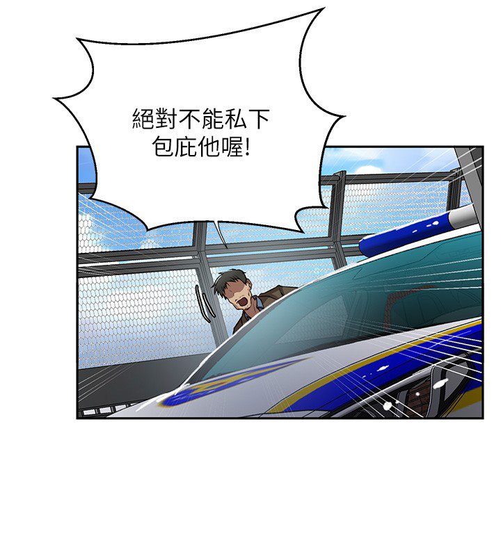 秘密教学第304話-你來保護這個家好嗎?