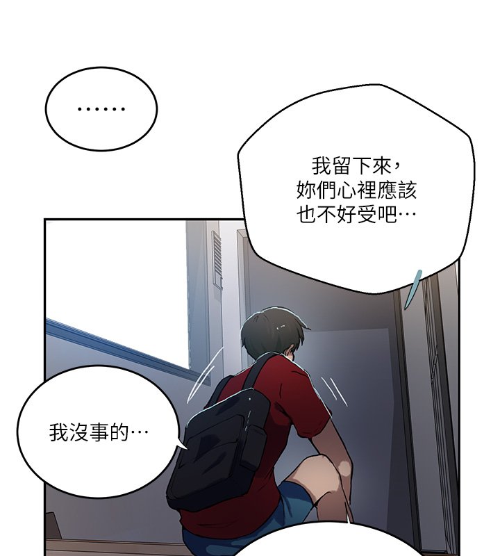 秘密教学第304話-你來保護這個家好嗎?