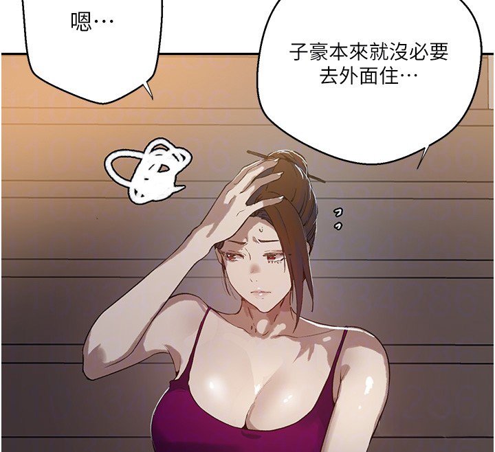 秘密教学第304話-你來保護這個家好嗎?