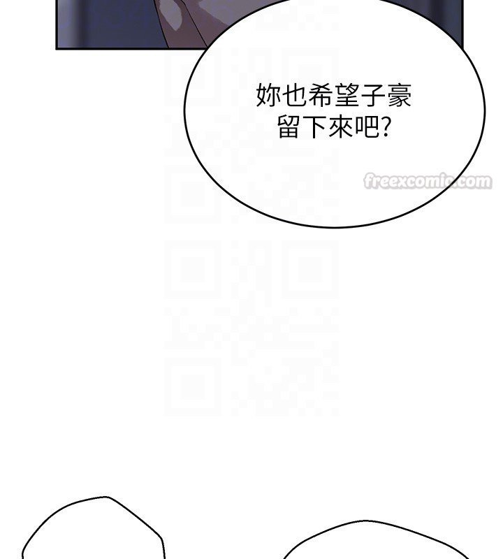 秘密教学第304話-你來保護這個家好嗎?