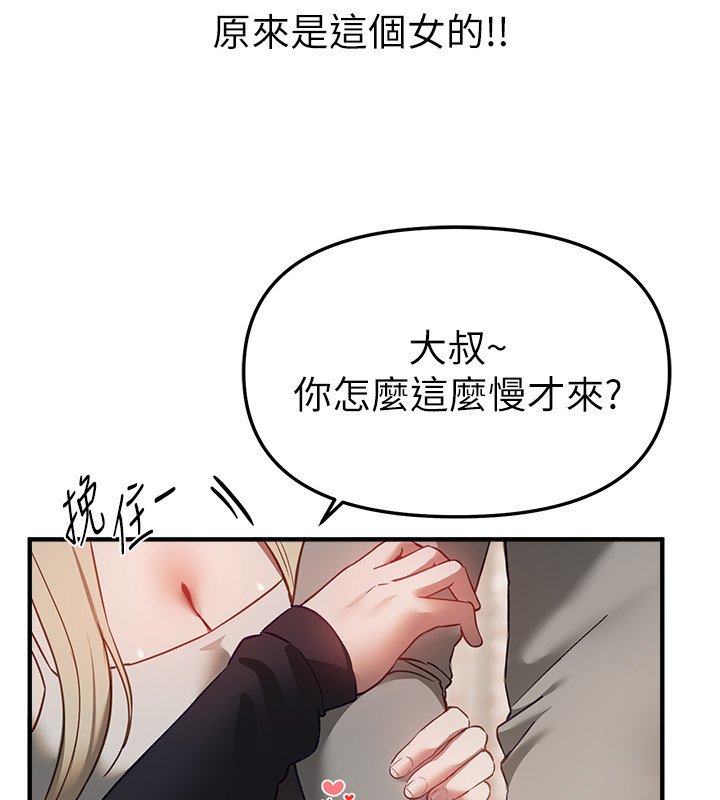 BeautifulDays第74話-穿著漂亮的衣服被侵犯