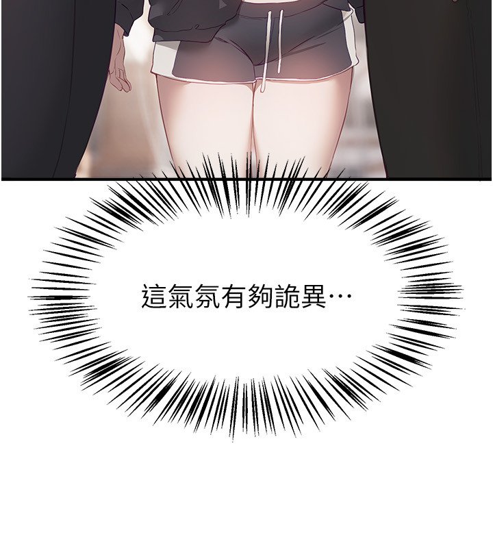 BeautifulDays第74話-穿著漂亮的衣服被侵犯