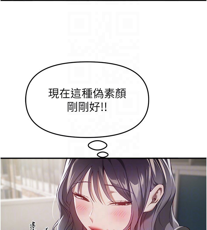 BeautifulDays第74話-穿著漂亮的衣服被侵犯