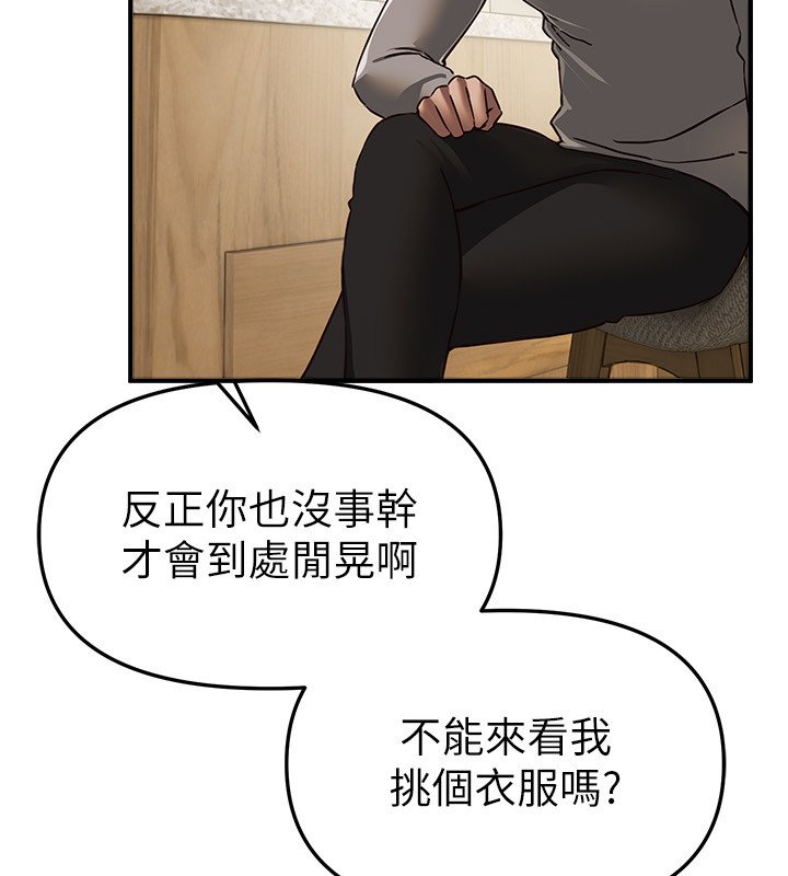 BeautifulDays第74話-穿著漂亮的衣服被侵犯