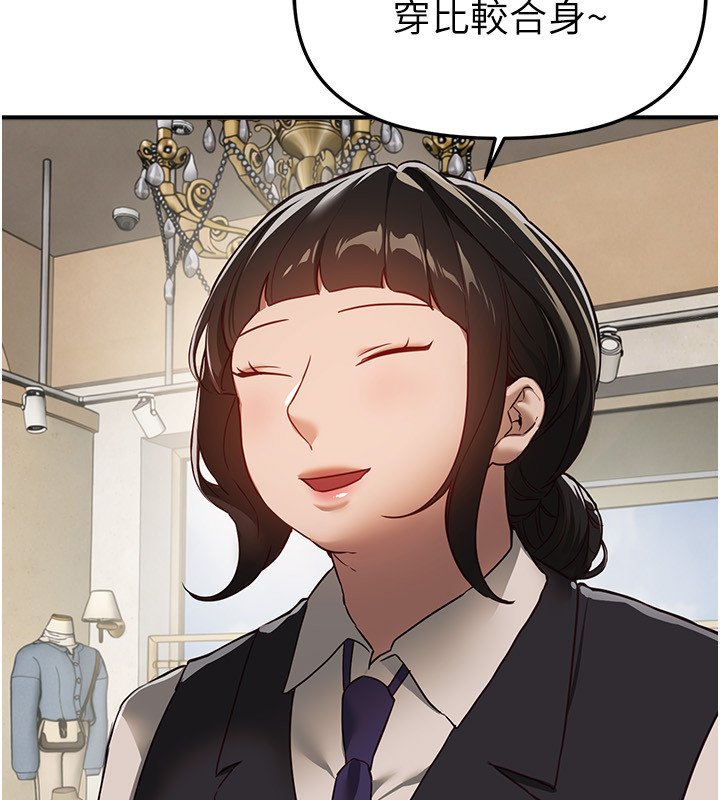 BeautifulDays第74話-穿著漂亮的衣服被侵犯