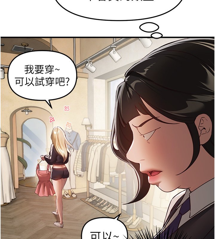 BeautifulDays第74話-穿著漂亮的衣服被侵犯