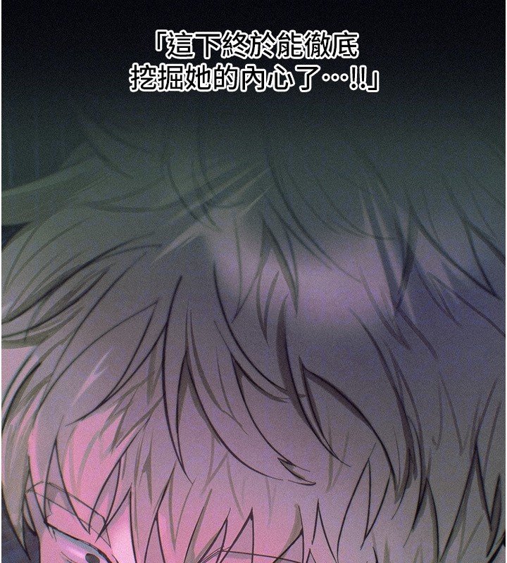 BeautifulDays第74話-穿著漂亮的衣服被侵犯