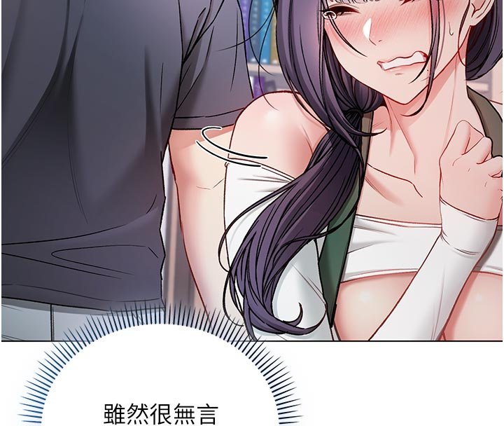 不纯吸血鬼第10話-濕透的嘉恩姐姐&hearts;