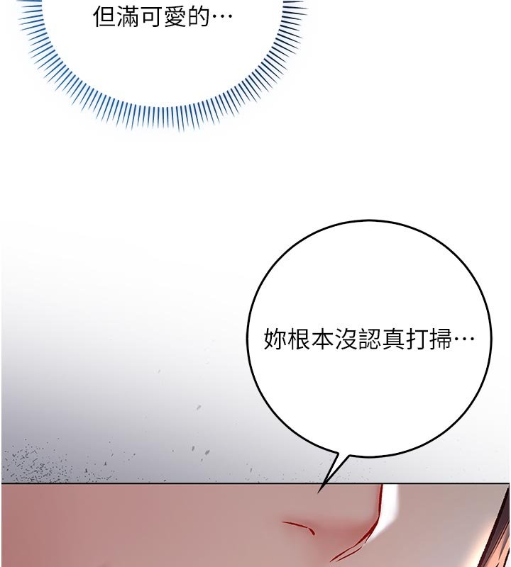 不纯吸血鬼第10話-濕透的嘉恩姐姐&hearts;