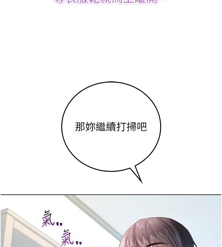 不纯吸血鬼第10話-濕透的嘉恩姐姐&hearts;