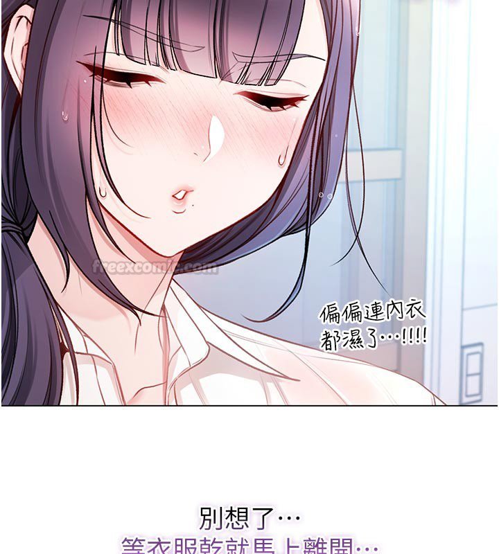 不纯吸血鬼第10話-濕透的嘉恩姐姐&hearts;