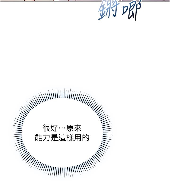 不纯吸血鬼第10話-濕透的嘉恩姐姐&hearts;