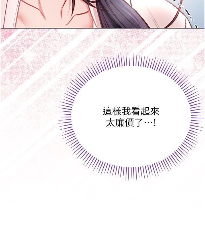 不纯吸血鬼第10話-濕透的嘉恩姐姐&hearts;