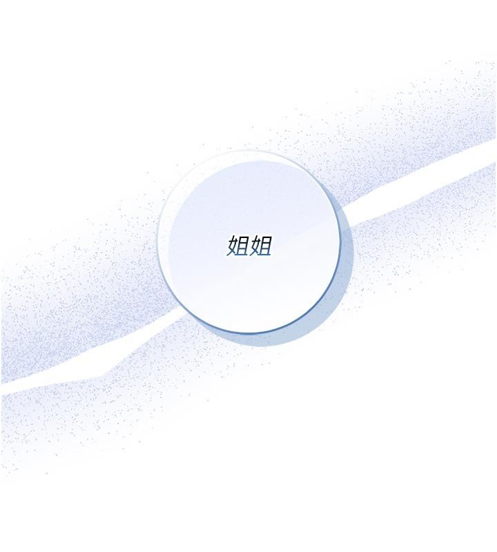 不纯吸血鬼第10話-濕透的嘉恩姐姐&hearts;