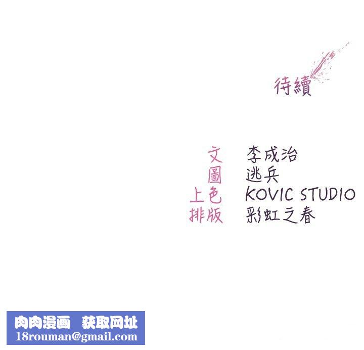 不纯吸血鬼第10話-濕透的嘉恩姐姐&hearts;