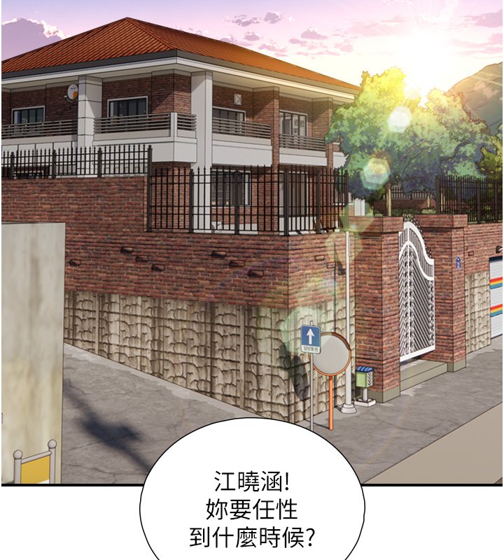 与生巨来第17話-深入體內的治療