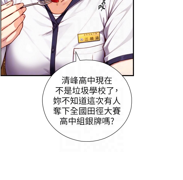 与生巨来第17話-深入體內的治療