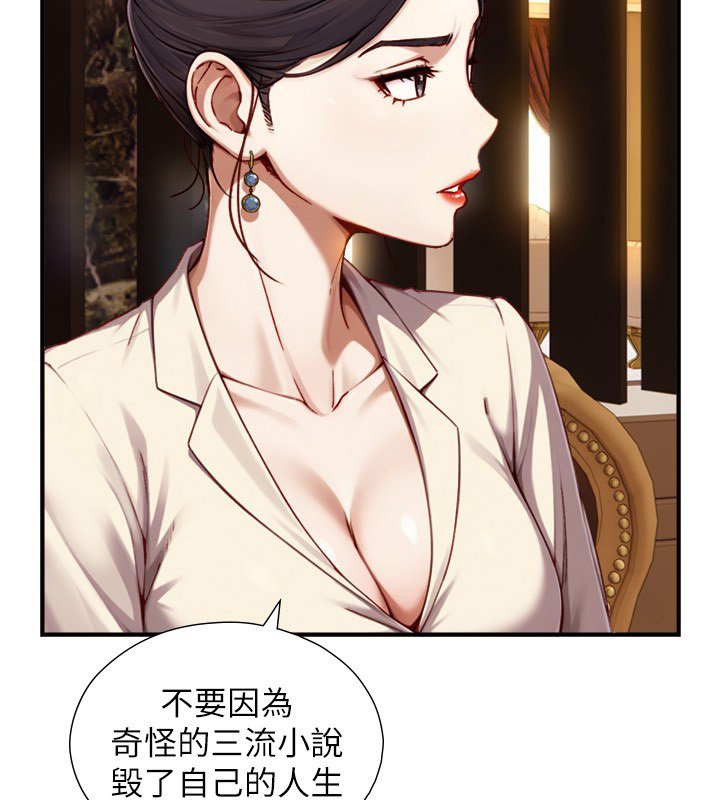 与生巨来第17話-深入體內的治療