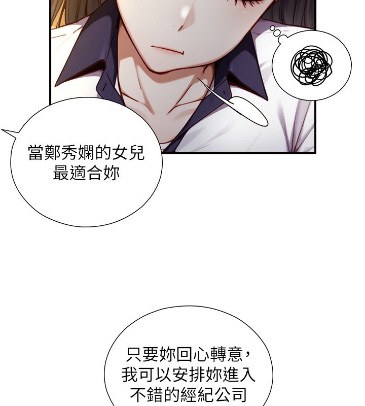 与生巨来第17話-深入體內的治療