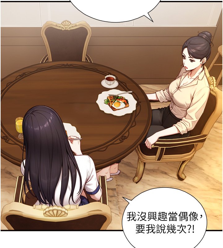 与生巨来第17話-深入體內的治療