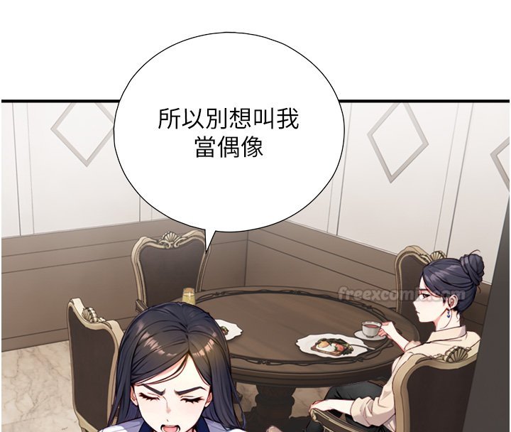 与生巨来第17話-深入體內的治療