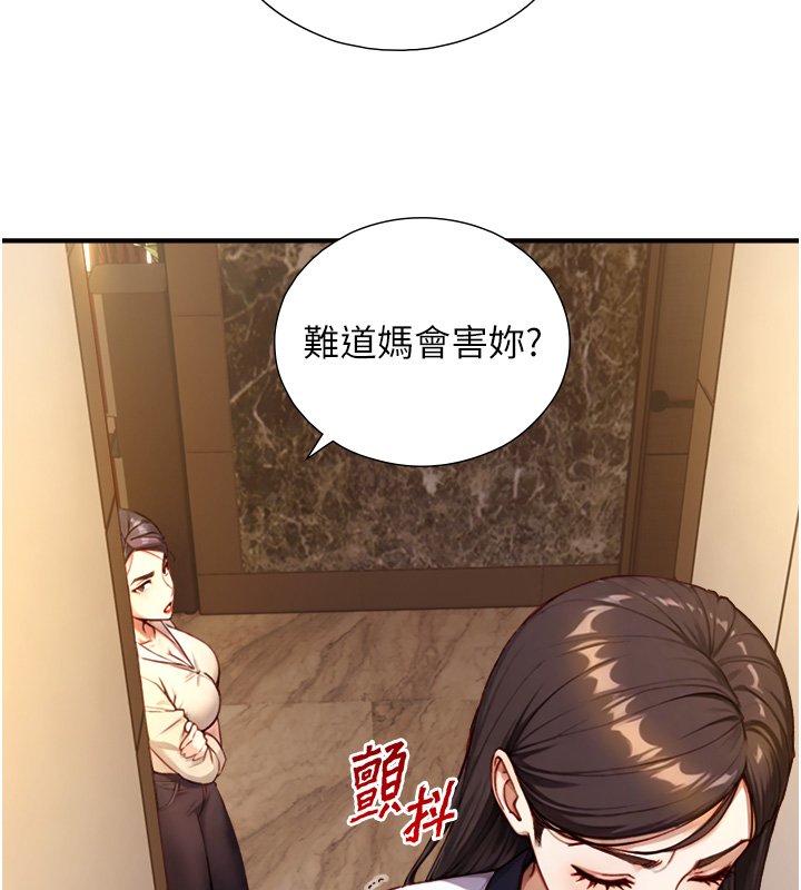 与生巨来第17話-深入體內的治療