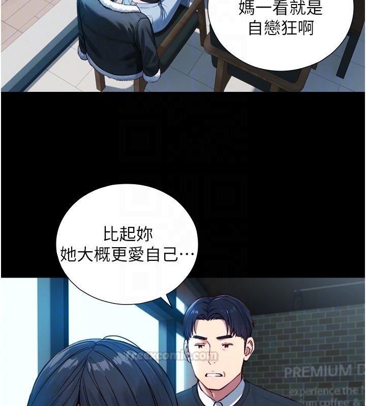 与生巨来第17話-深入體內的治療