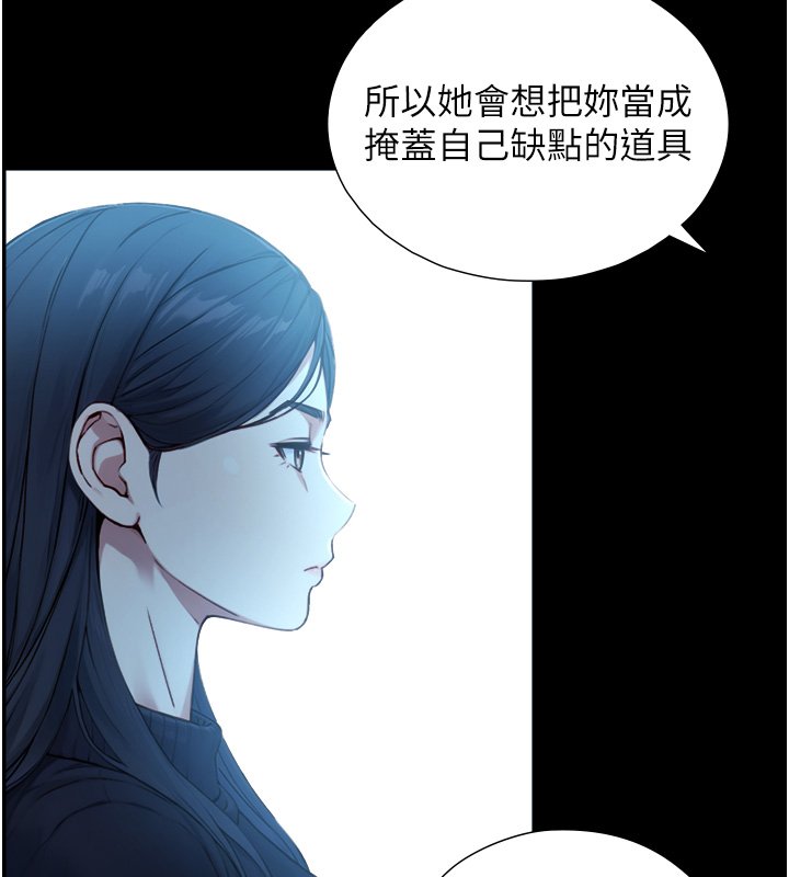 与生巨来第17話-深入體內的治療