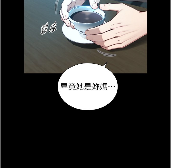 与生巨来第17話-深入體內的治療