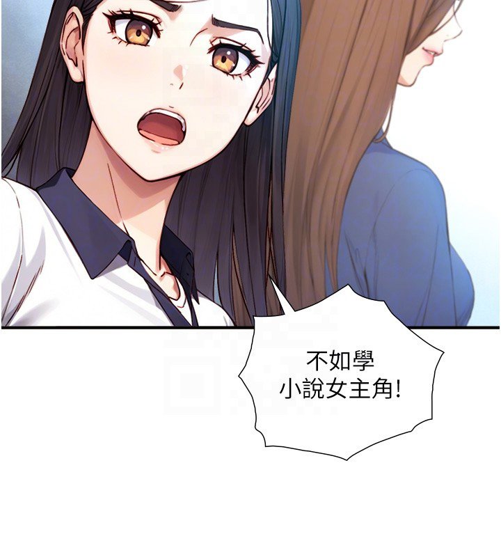 与生巨来第17話-深入體內的治療