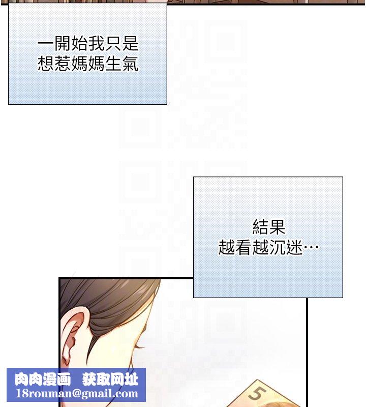 与生巨来第17話-深入體內的治療