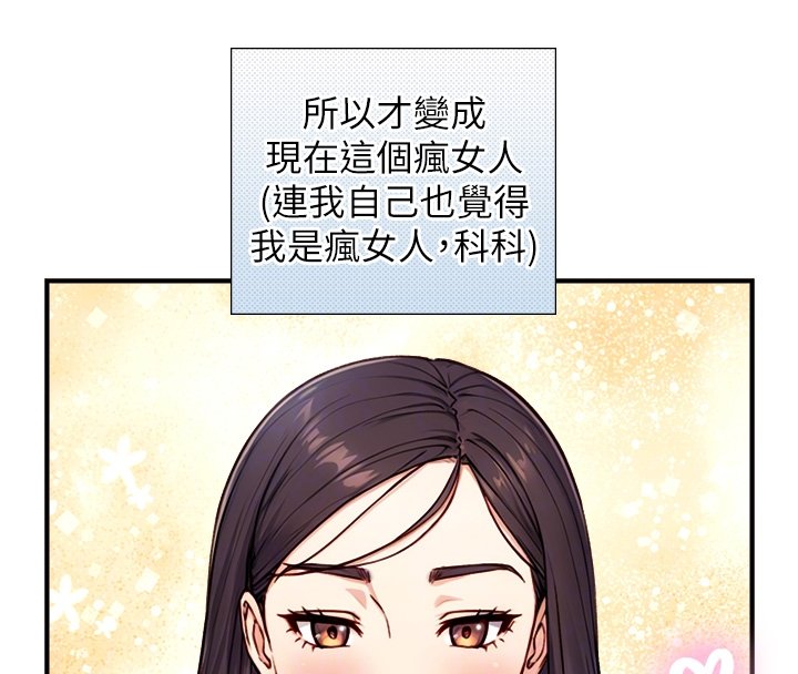 与生巨来第17話-深入體內的治療