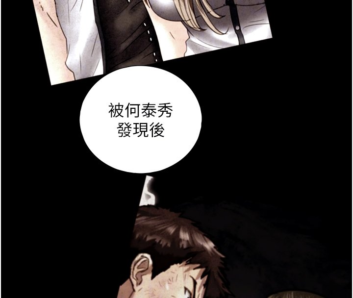 与生巨来第17話-深入體內的治療