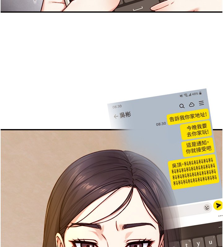 与生巨来第17話-深入體內的治療